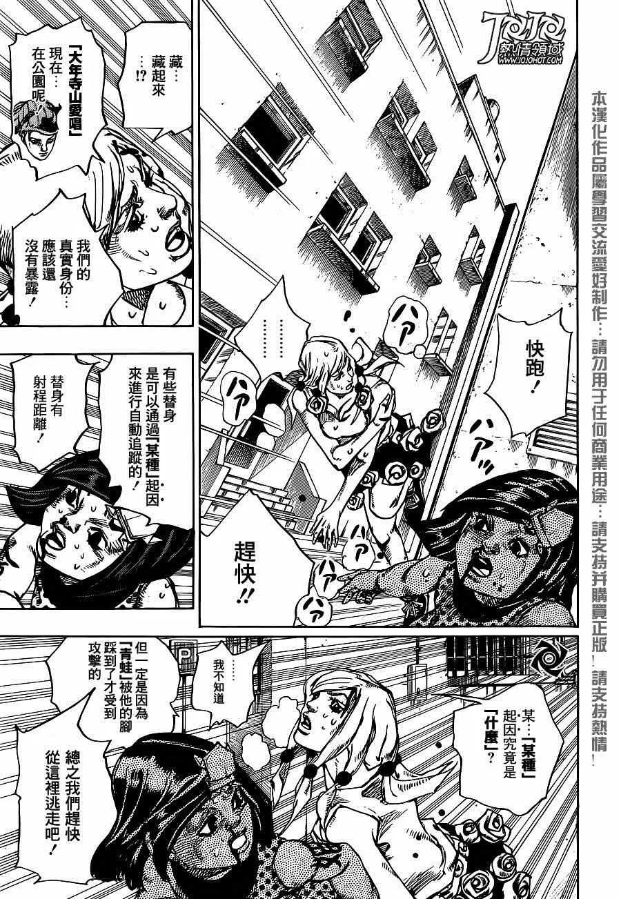 第41话 第14页