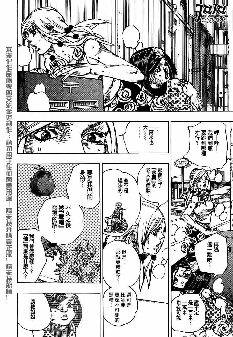 第41话 第15页