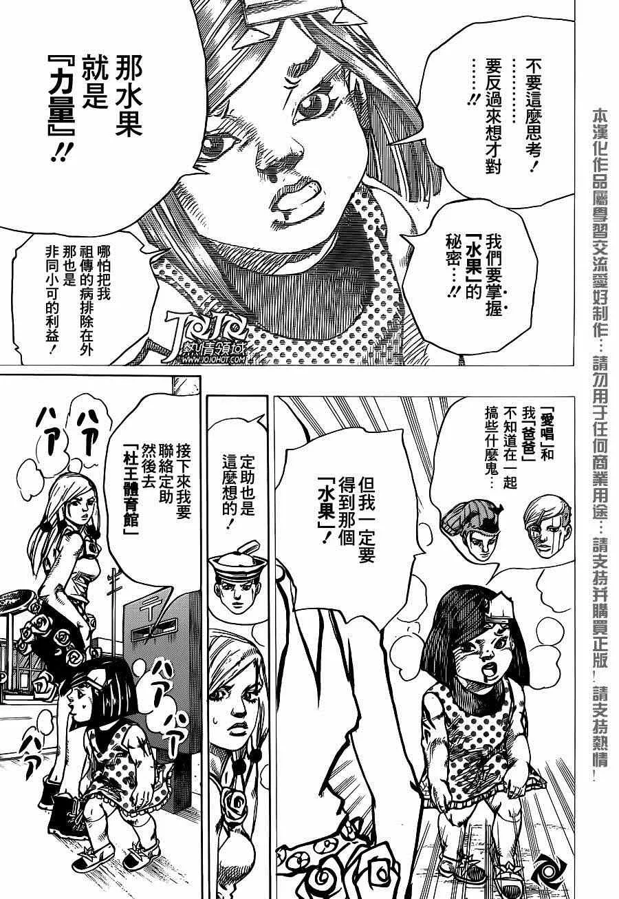 第41话 第16页