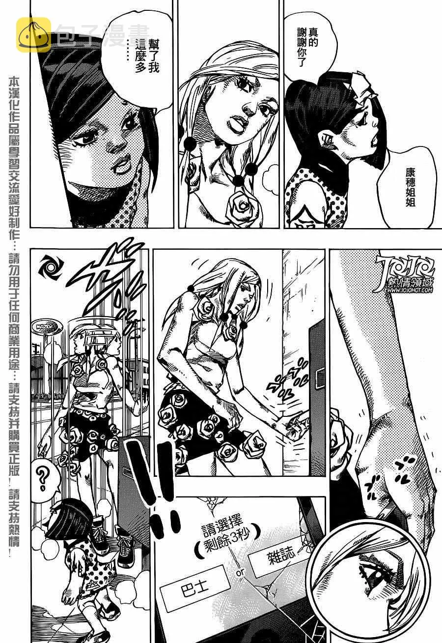 第41话 第17页