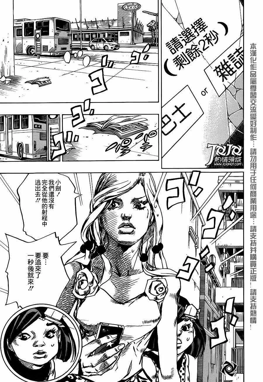 第41话 第18页