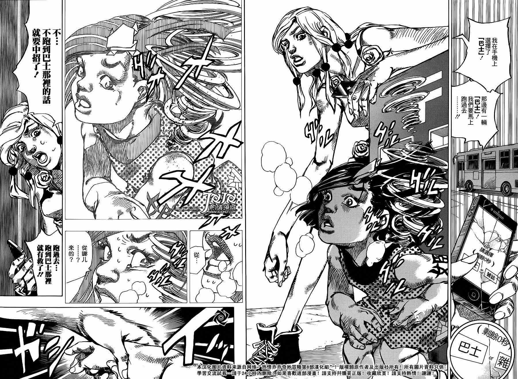 第41话 第19页