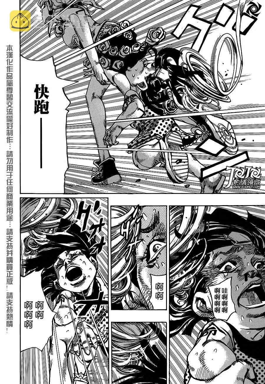 第41话 第20页