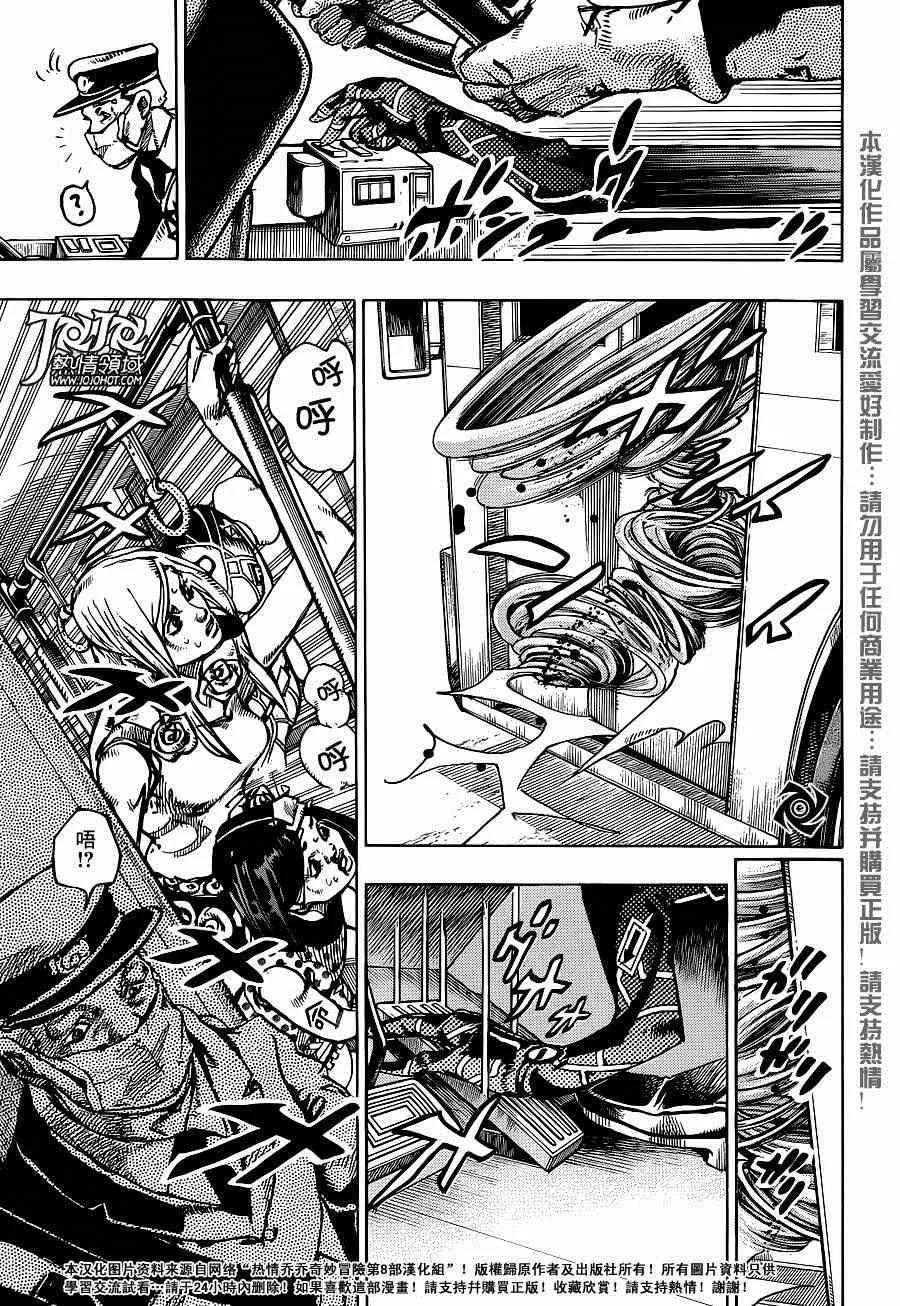 第41话 第23页