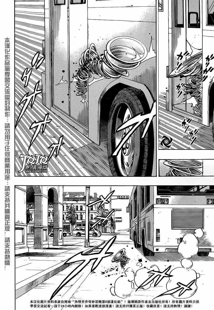 第41话 第24页