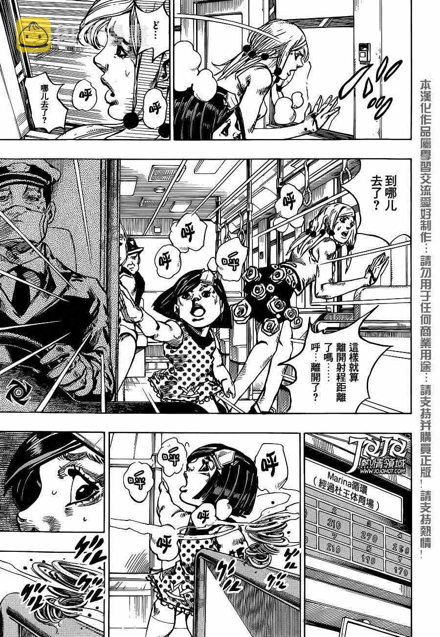 第41话 第25页