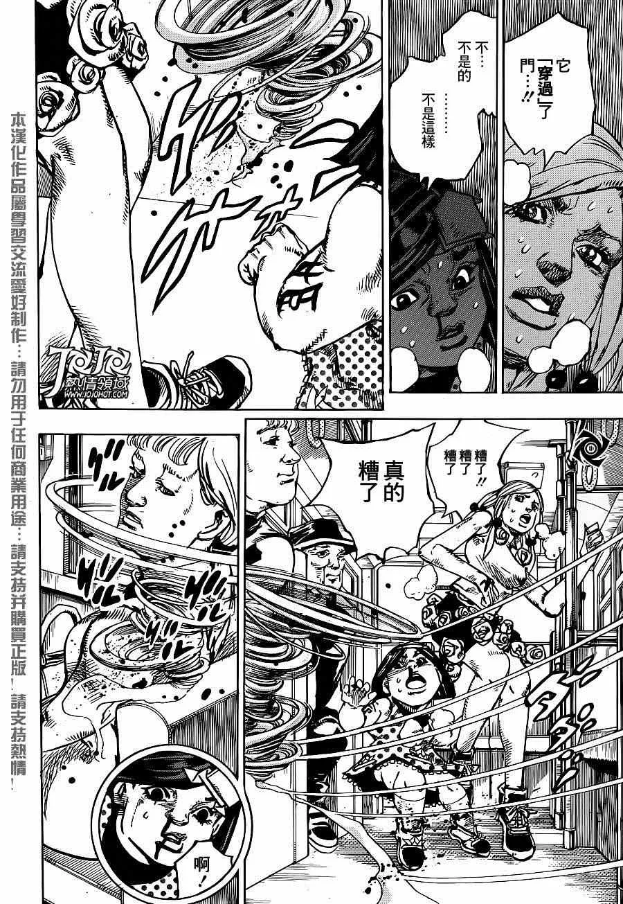 第41话 第27页
