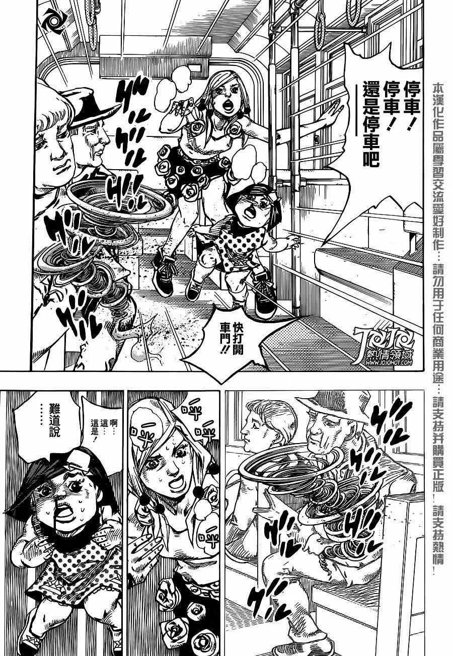 第41话 第28页