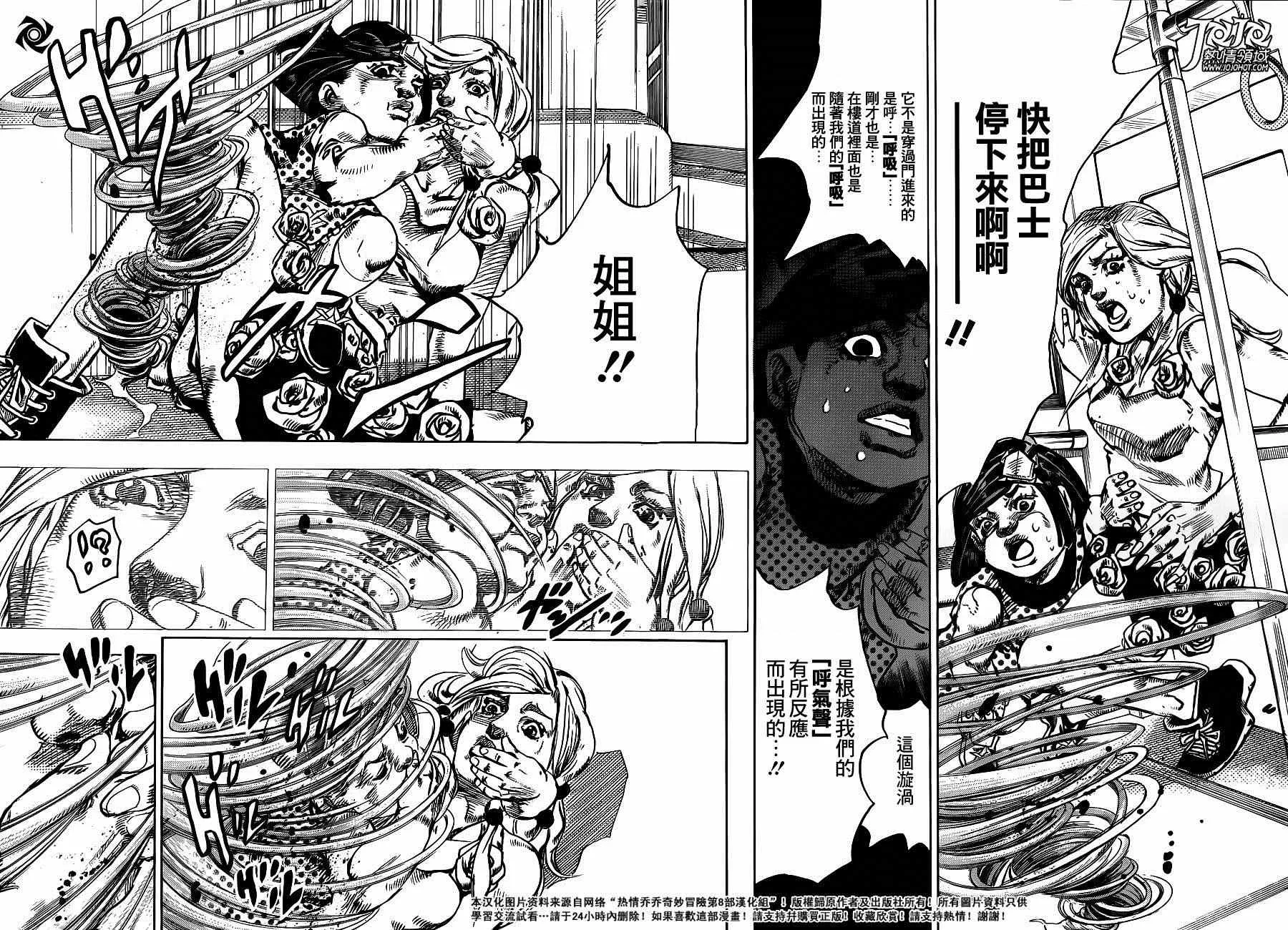 第41话 第29页