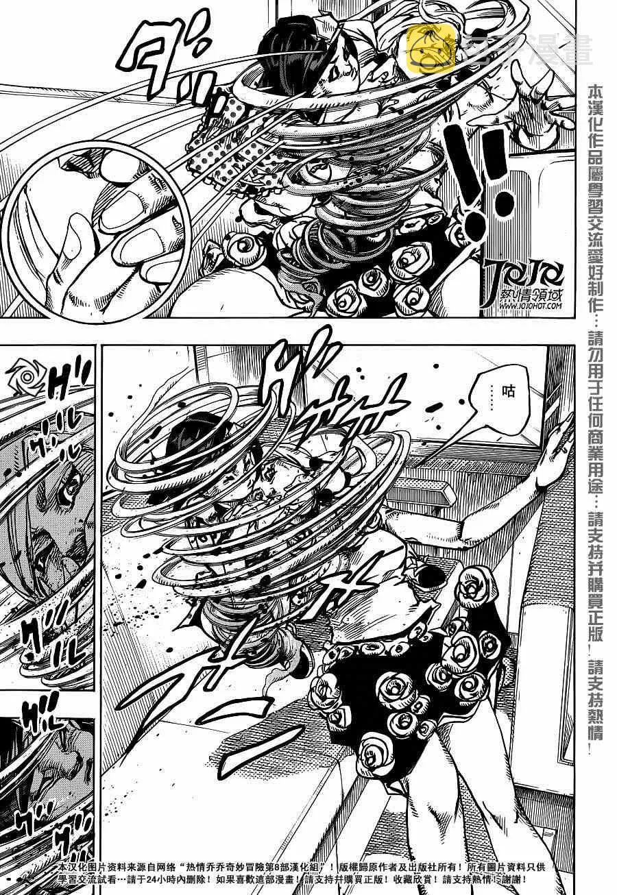 第41话 第31页