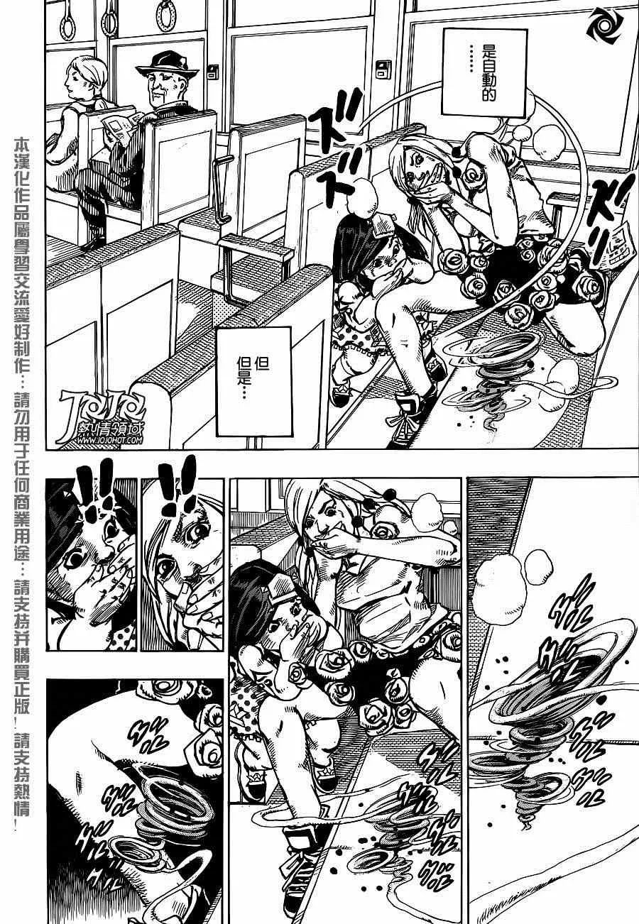 第41话 第33页