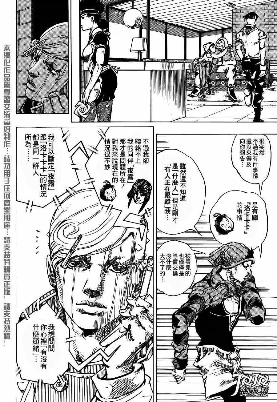 第41话 第37页
