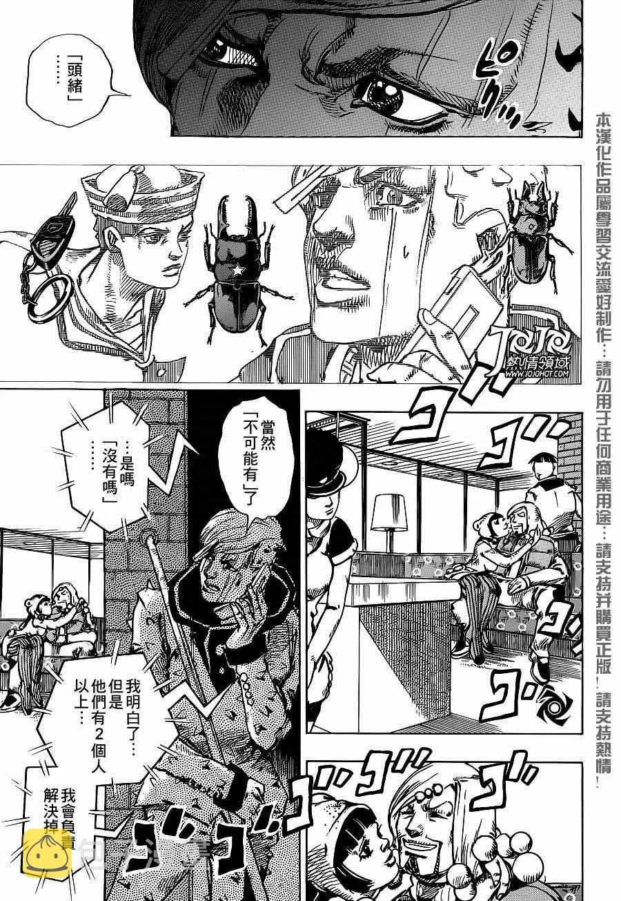 第41话 第38页
