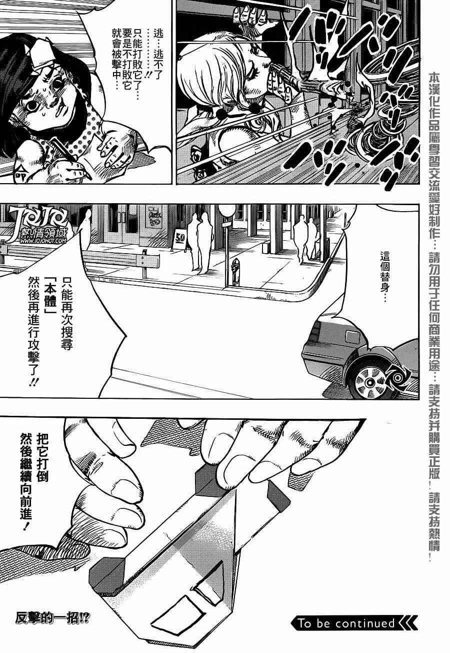 第41话 第40页