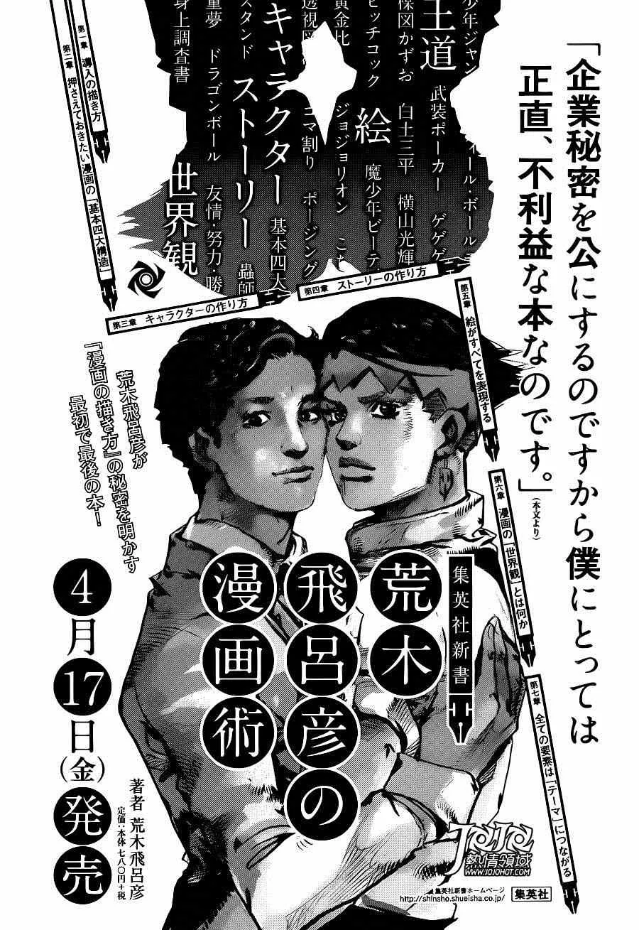 第41话 第41页