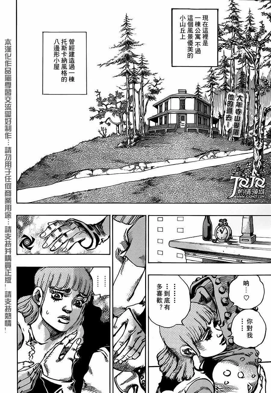 第42话 第2页