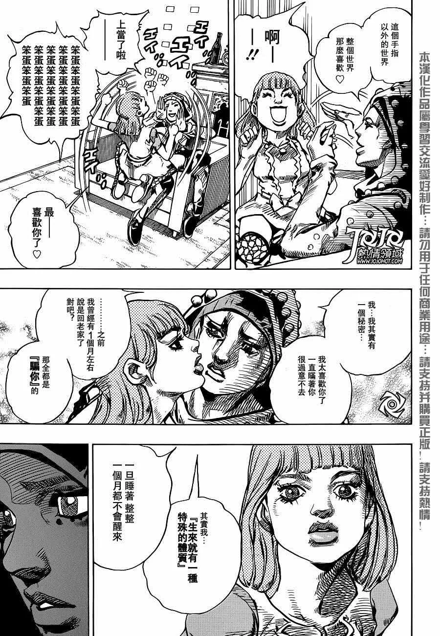 第42话 第3页