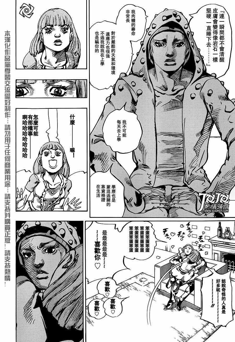 第42话 第4页