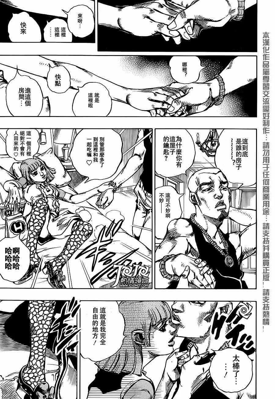 第42话 第5页