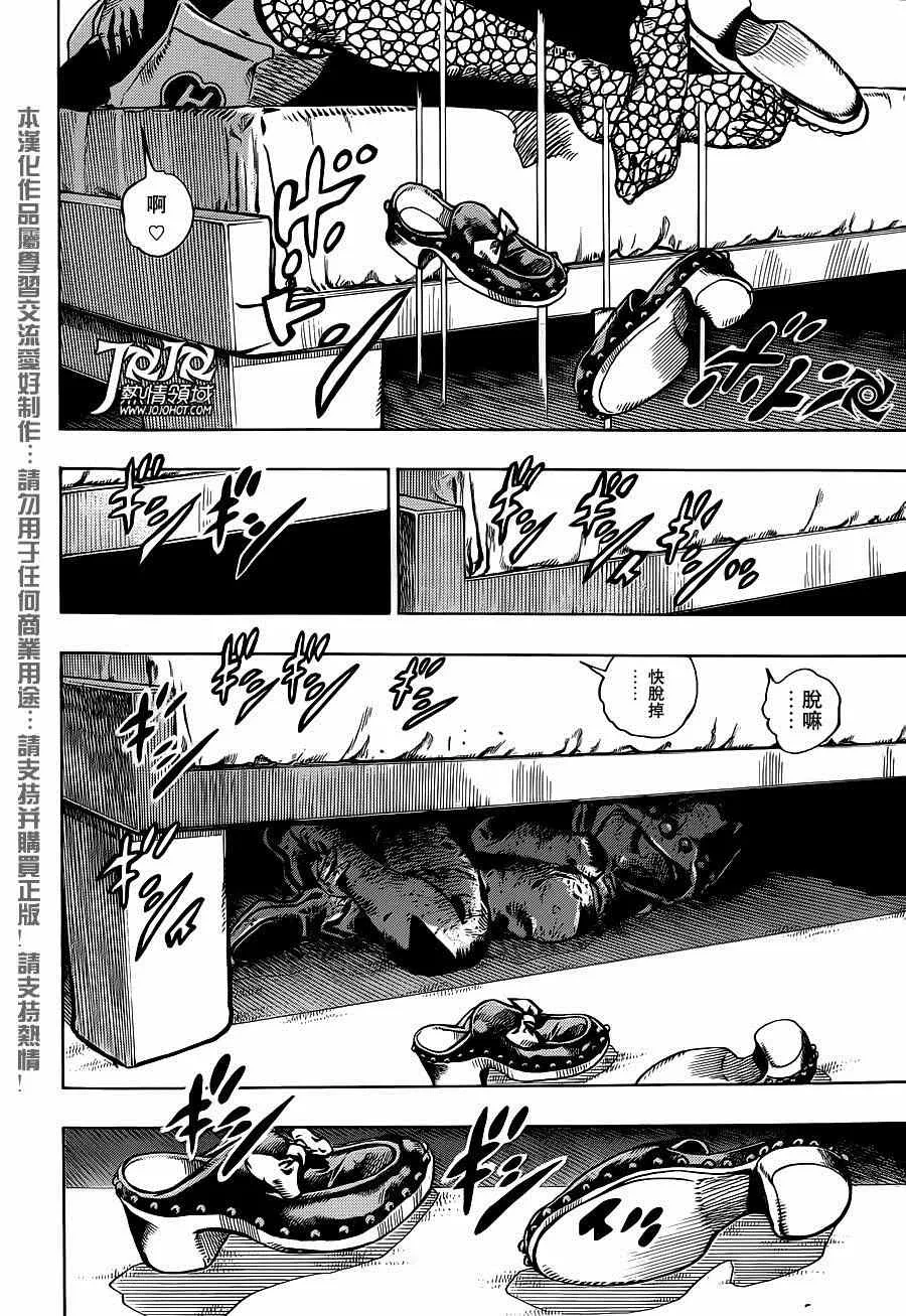 第42话 第6页