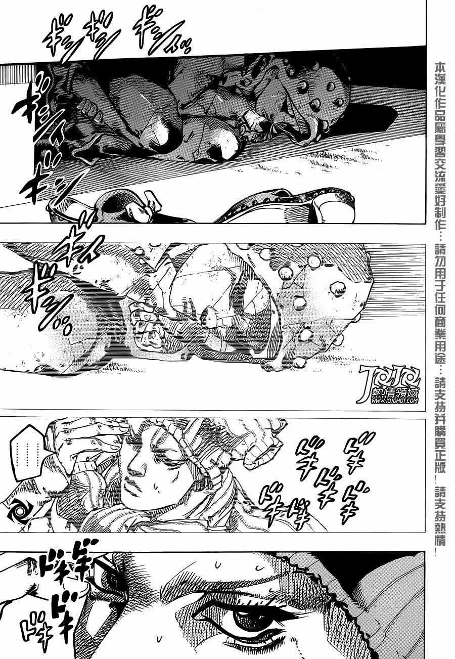 第42话 第7页