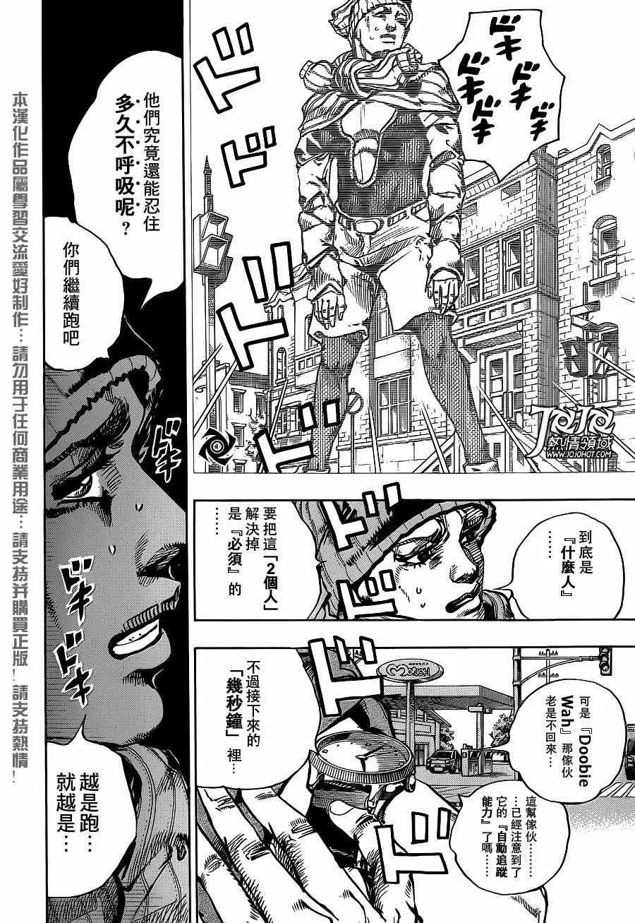第42话 第8页