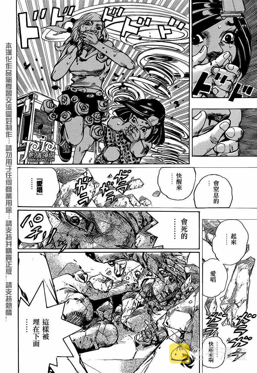 第42话 第14页