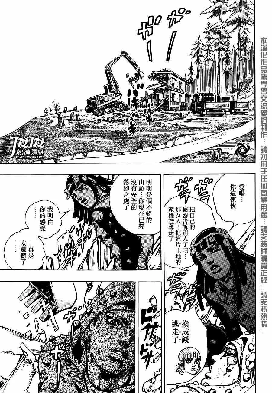 第42话 第15页