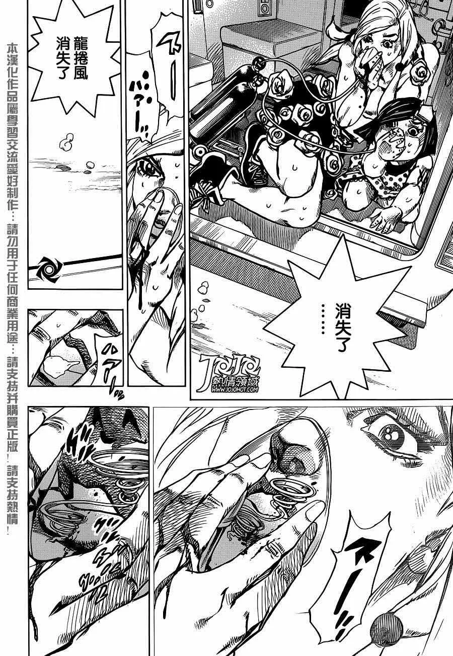 第42话 第22页
