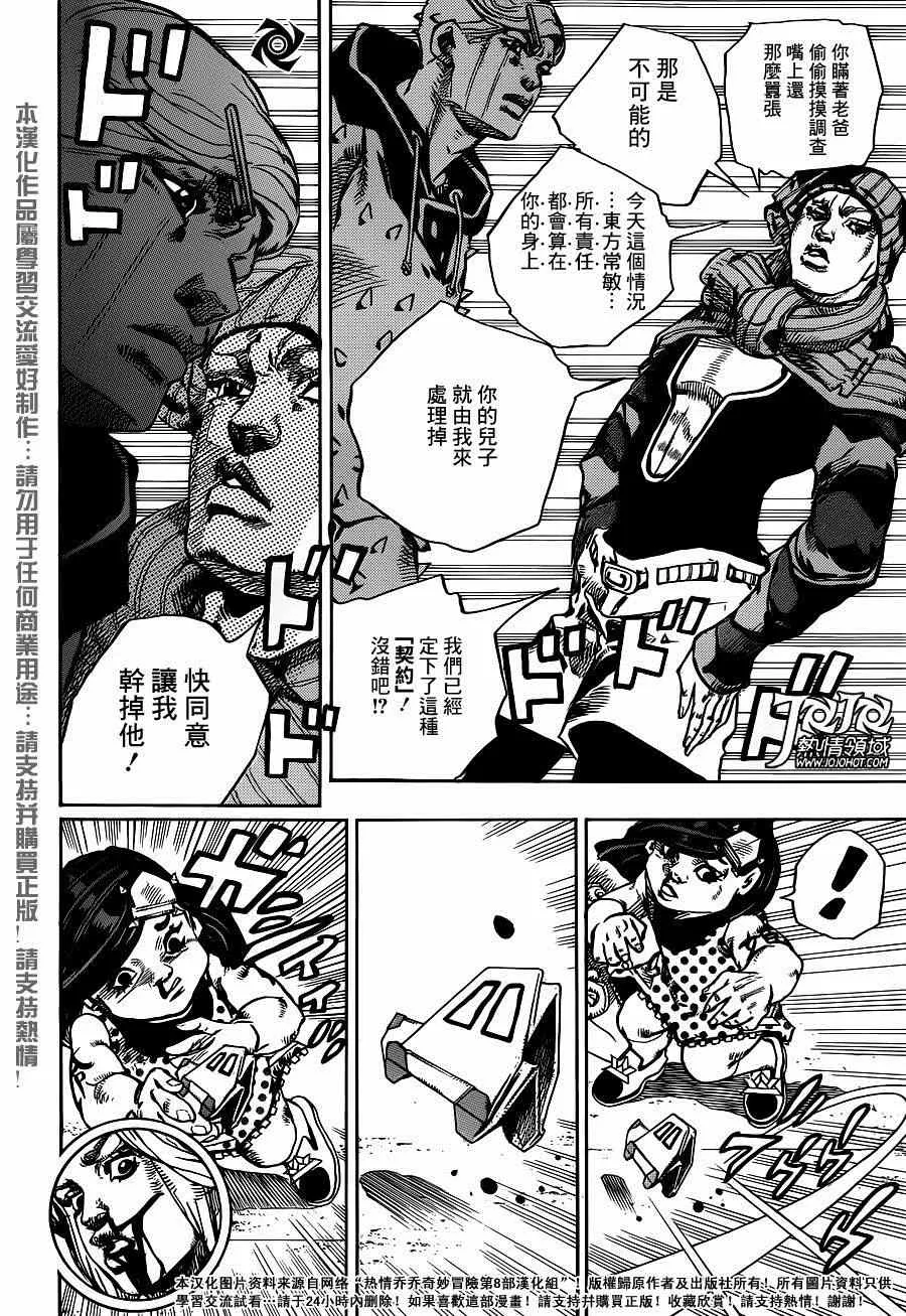 第42话 第32页