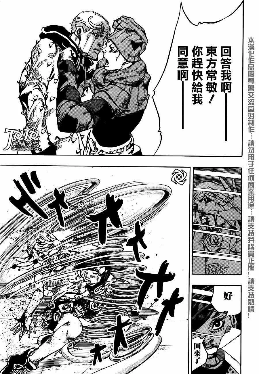 第42话 第33页
