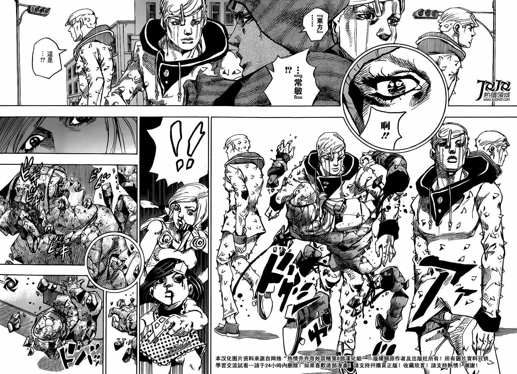 第42话 第35页