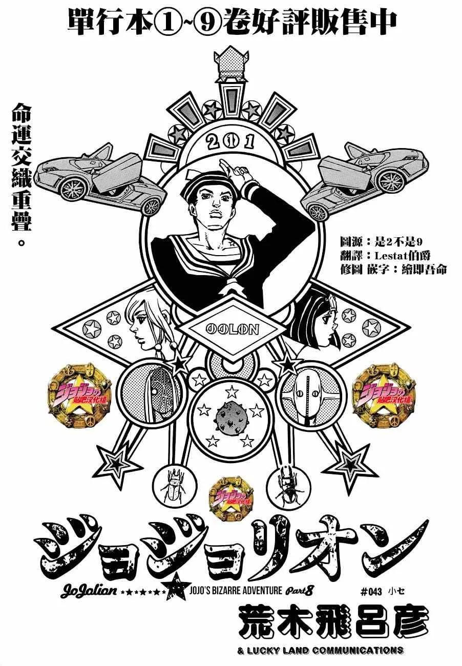 第43话 第1页