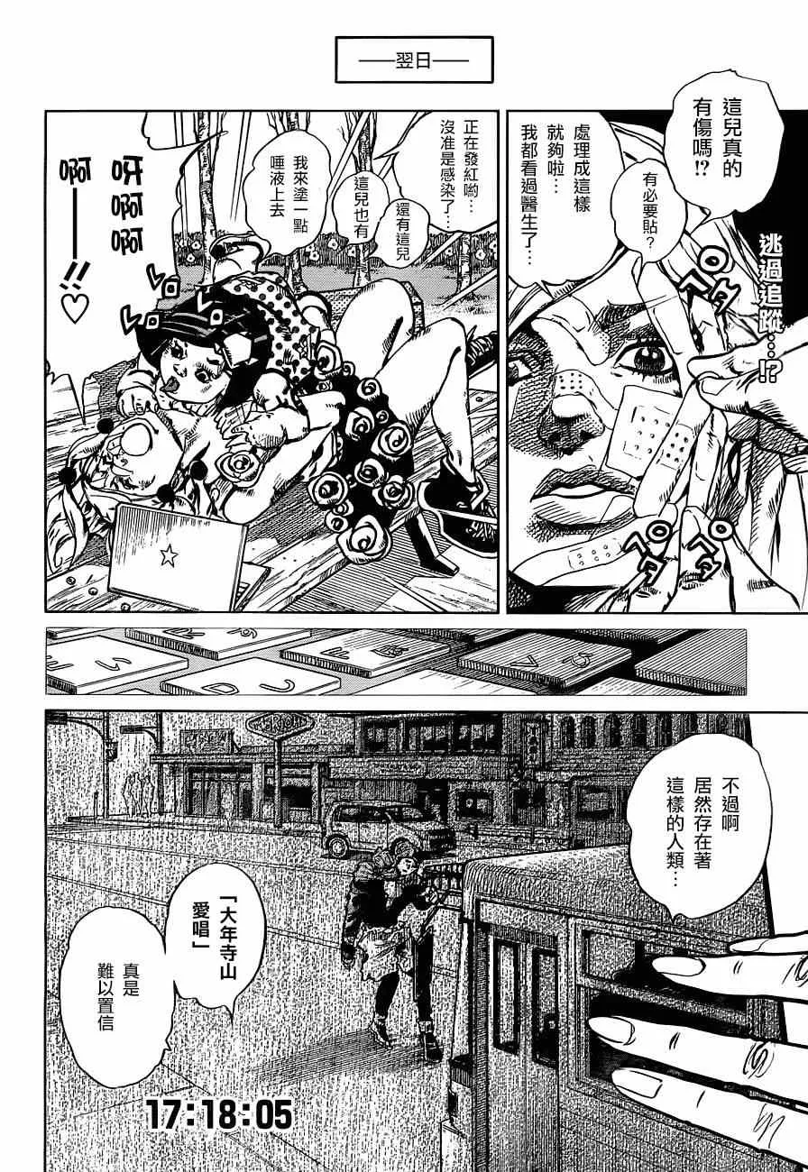第43话 第2页