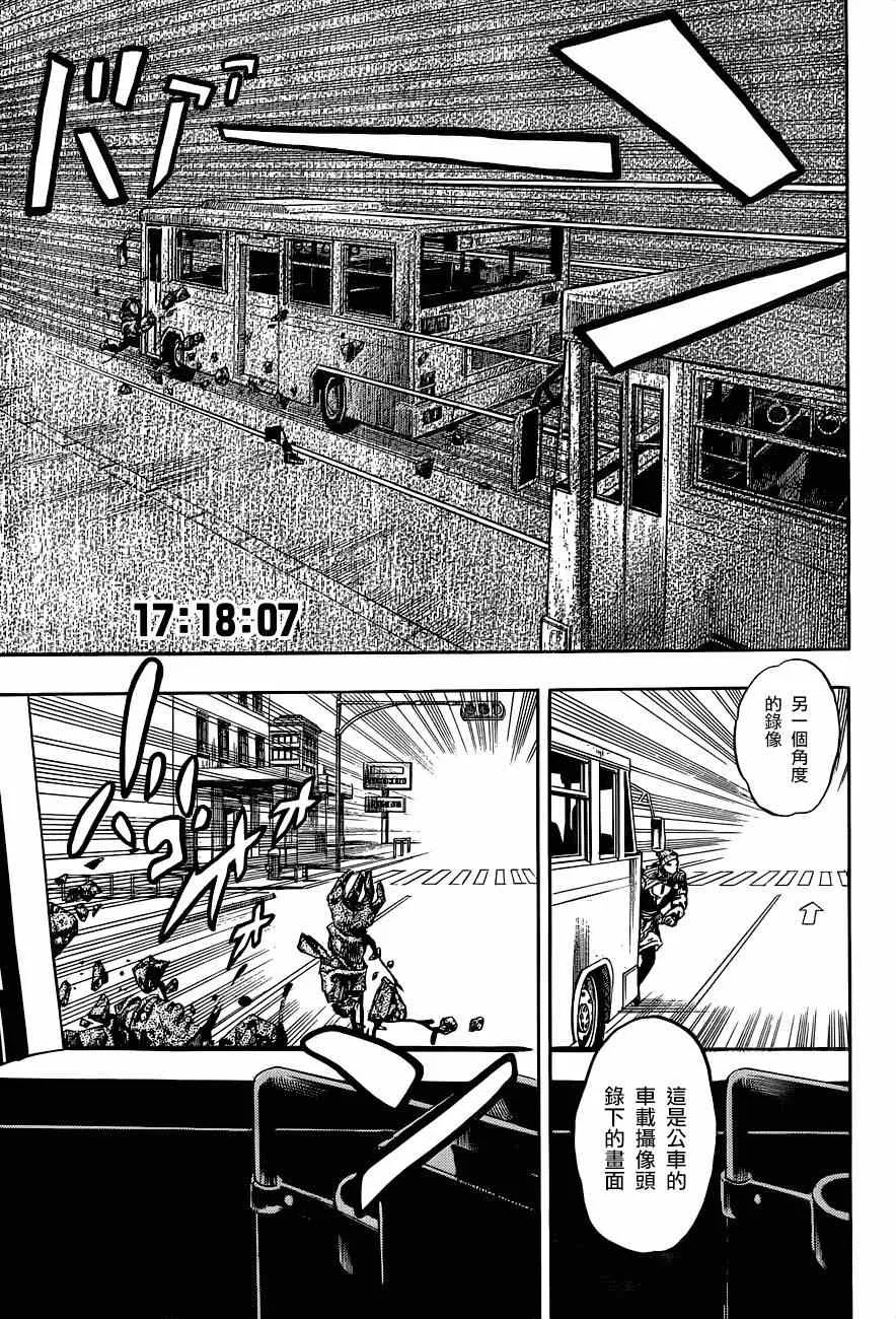 第43话 第3页