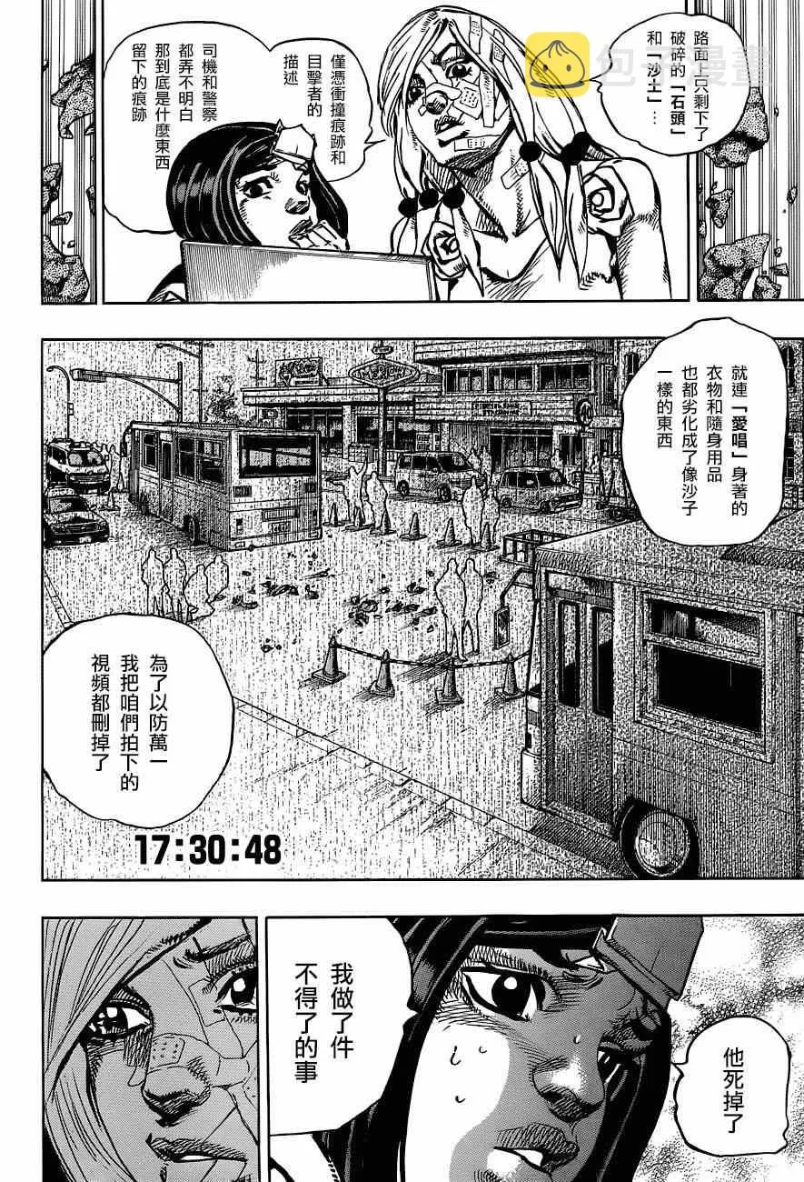 第43话 第4页