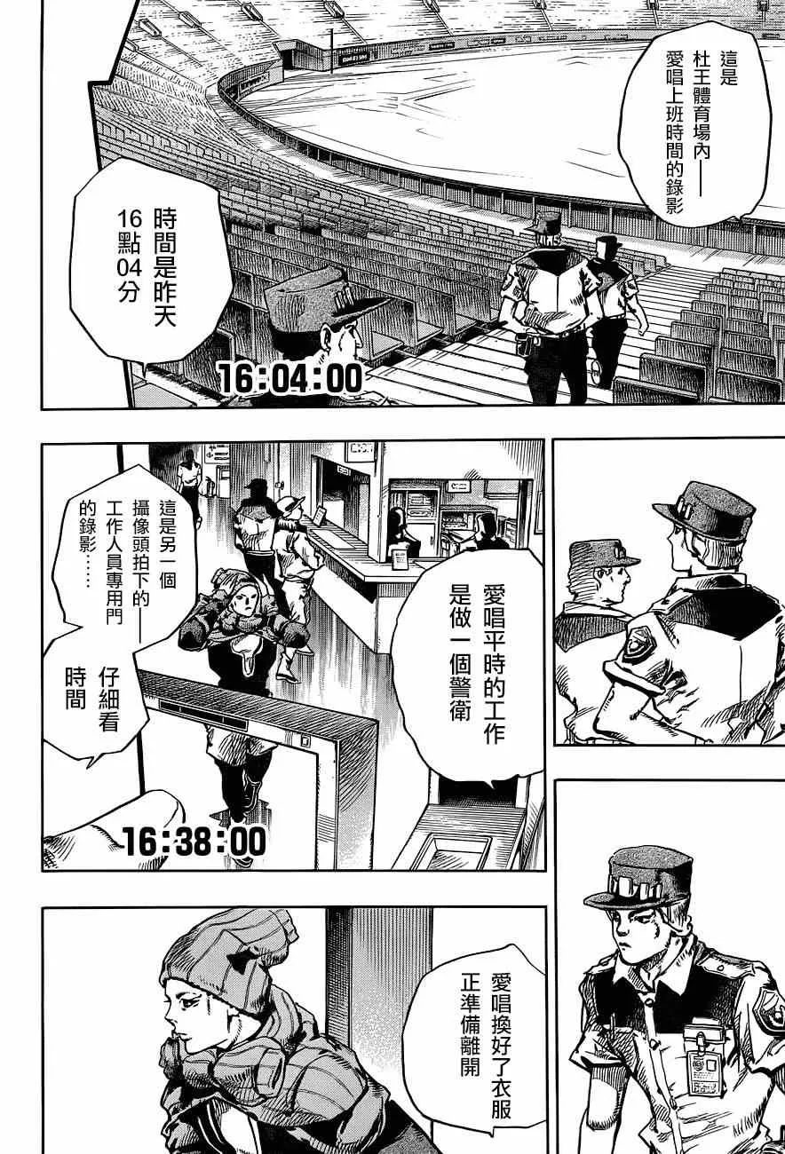 第43话 第6页