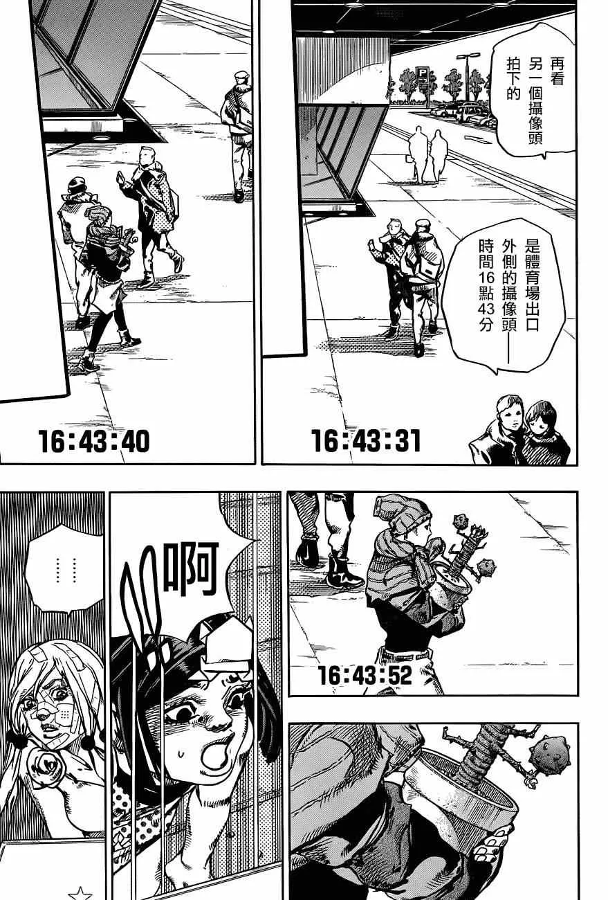 第43话 第7页