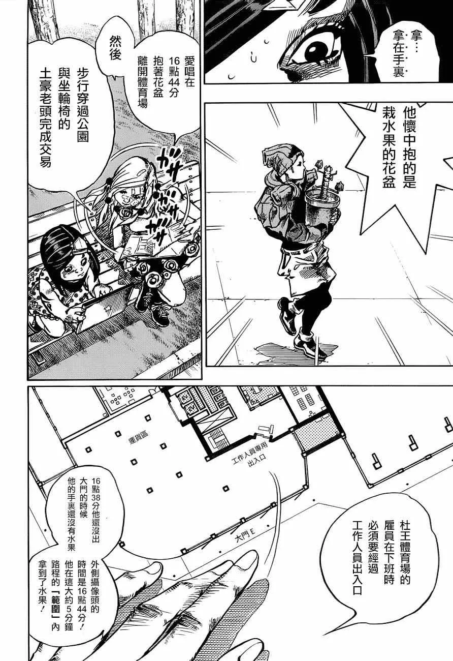 第43话 第8页
