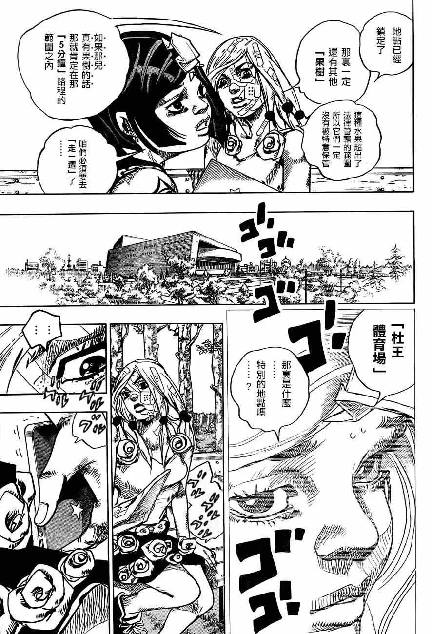 第43话 第9页
