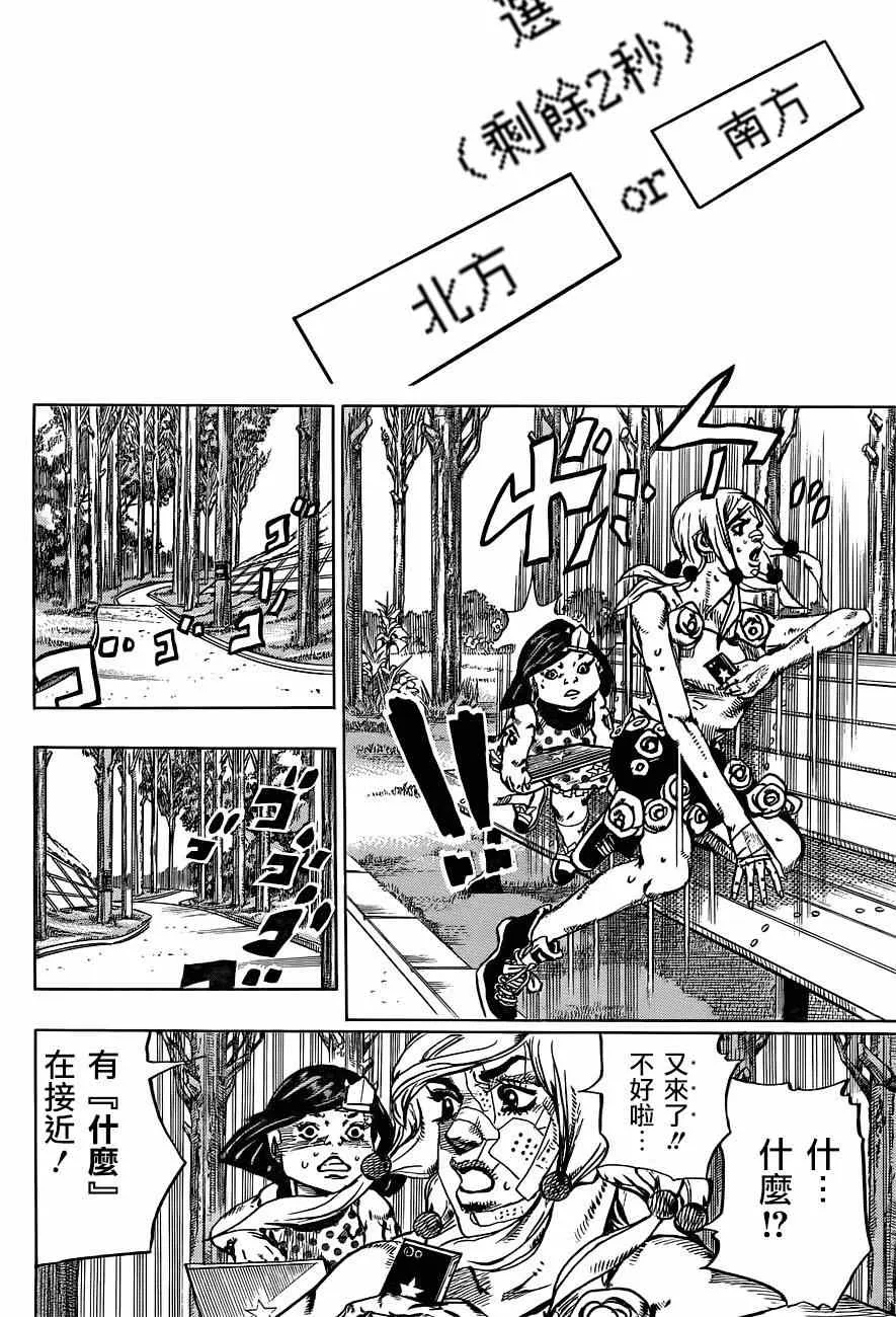 第43话 第10页