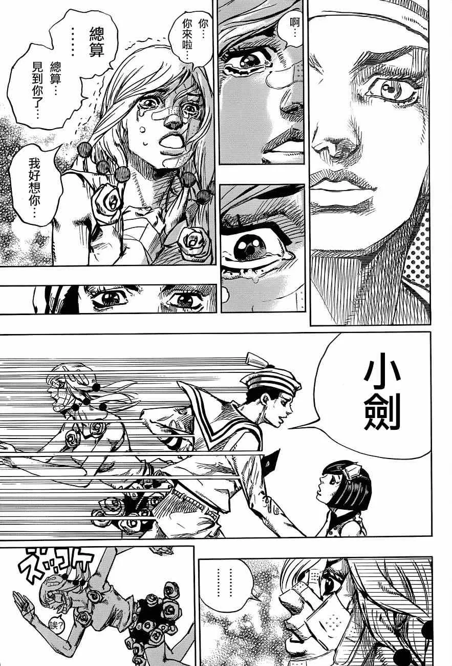 第43话 第13页