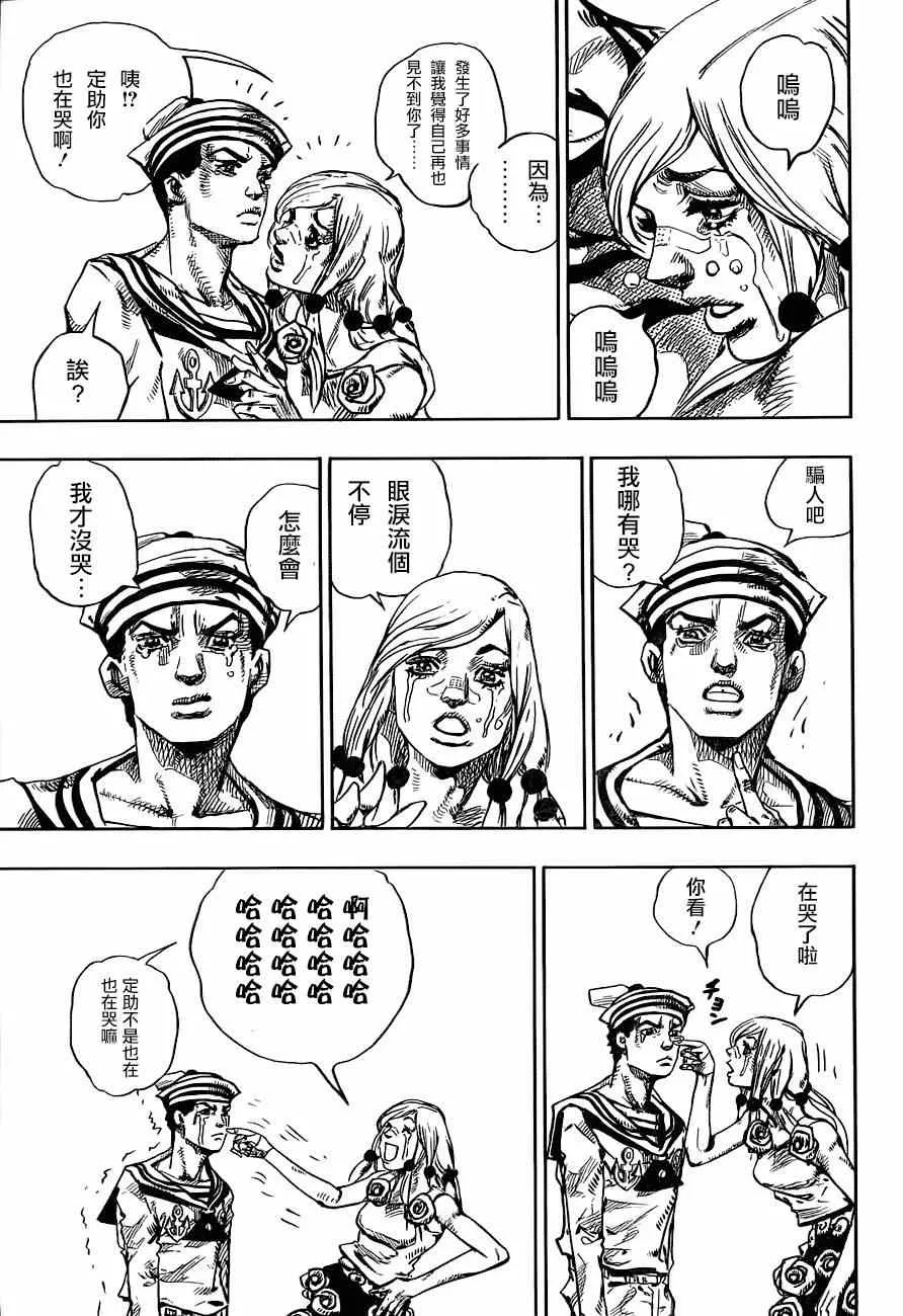 第43话 第15页