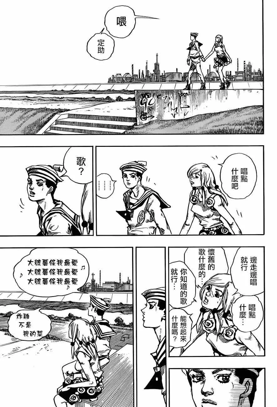 第43话 第17页