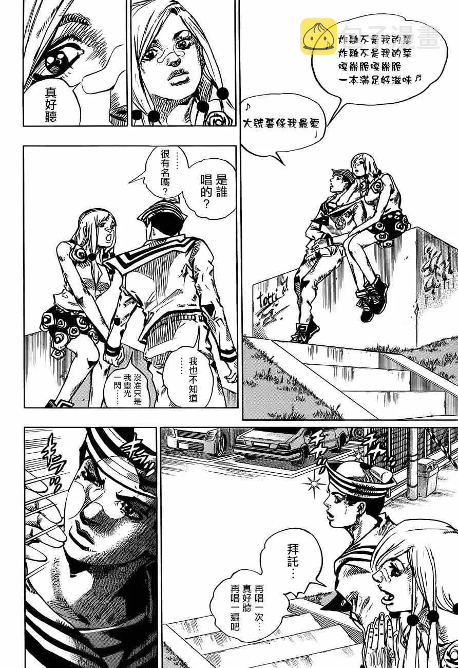 第43话 第18页