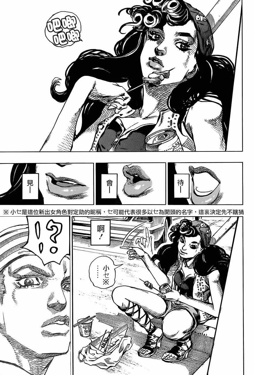第43话 第21页