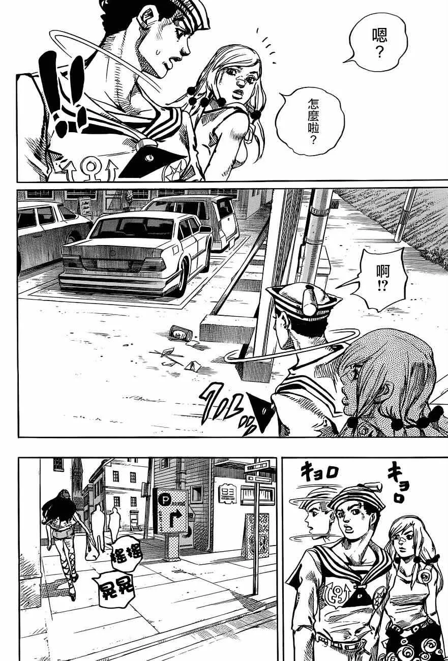 第43话 第22页