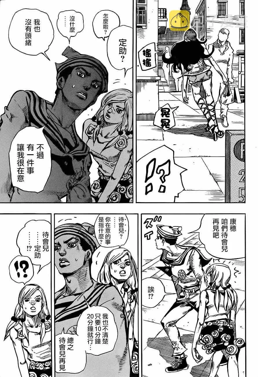 第43话 第23页