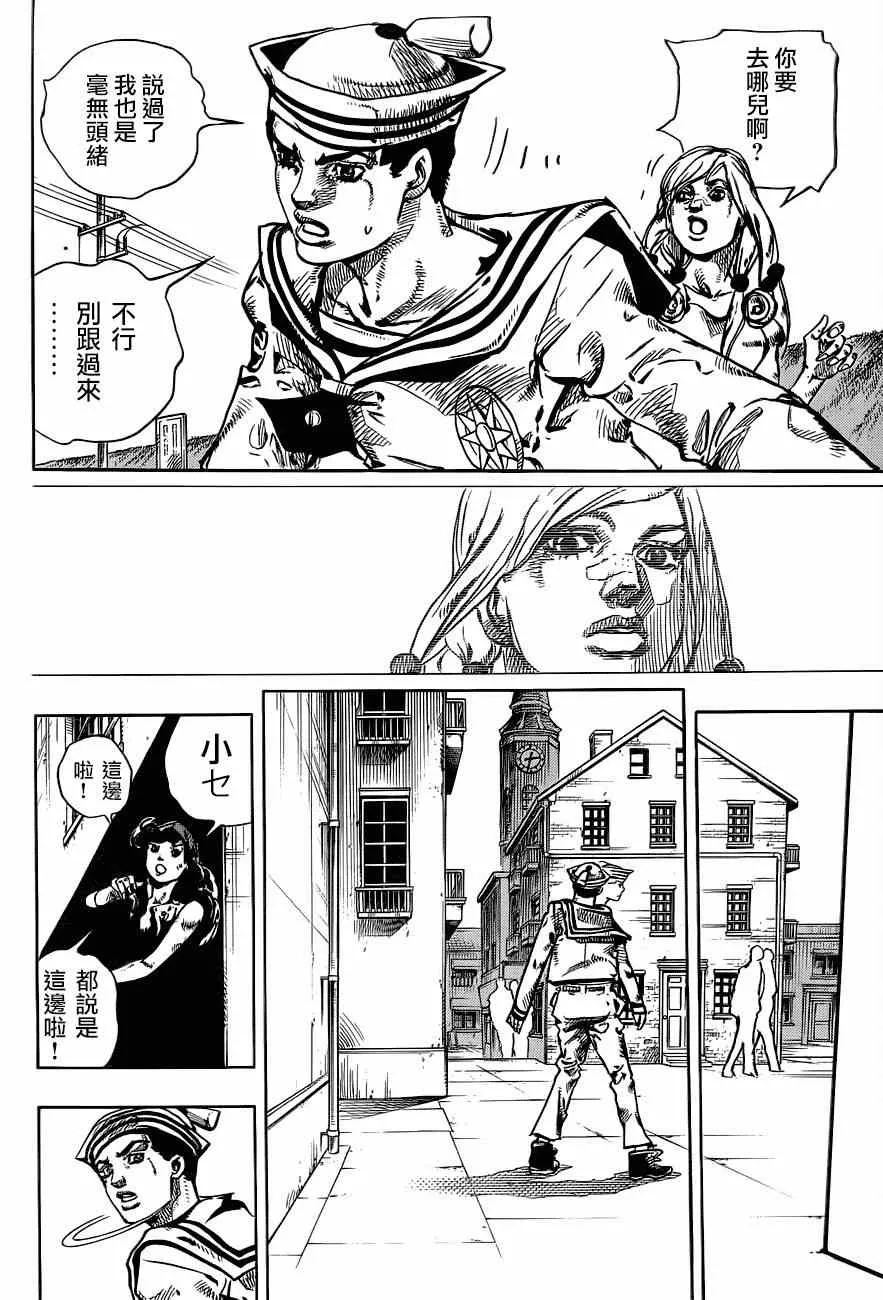 第43话 第24页