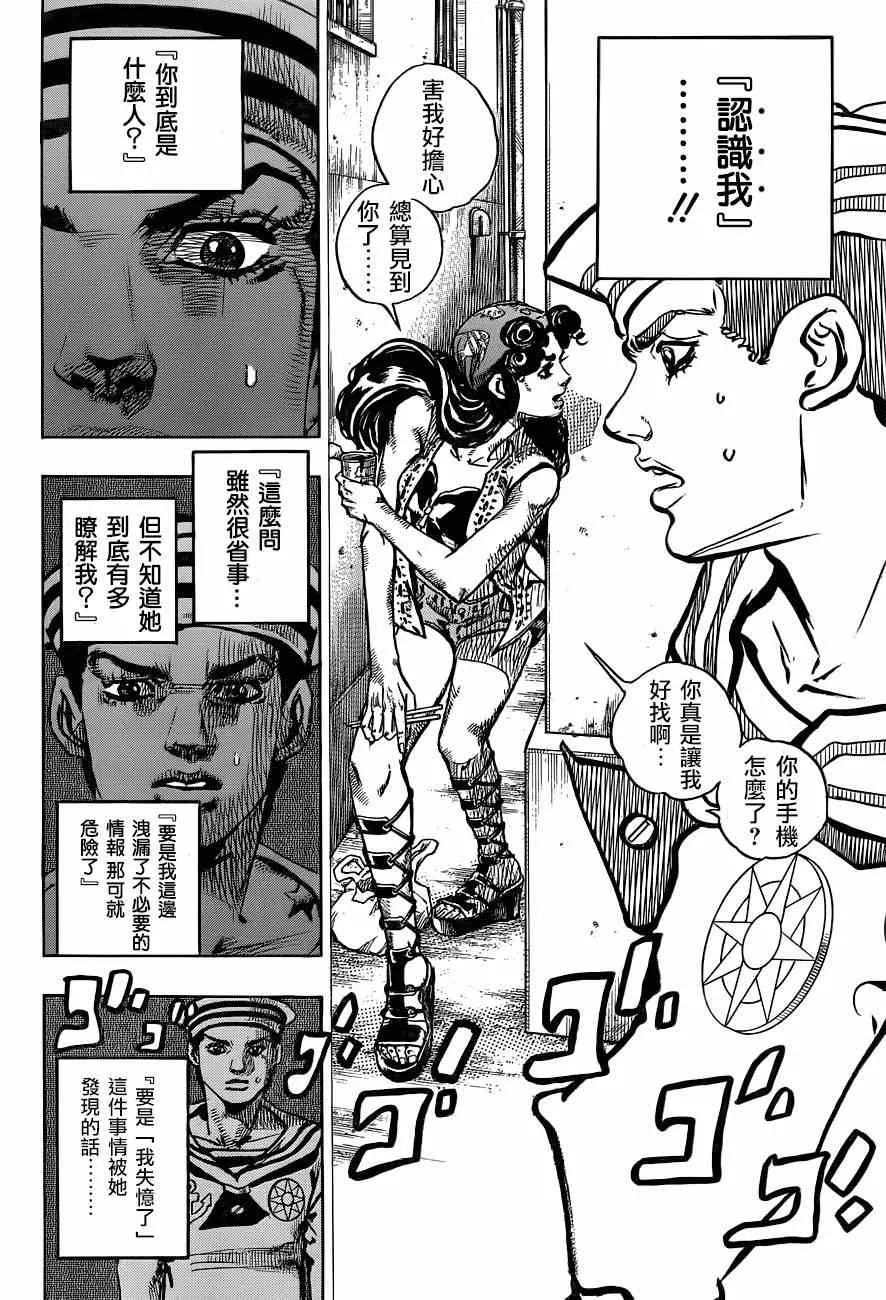 第43话 第26页